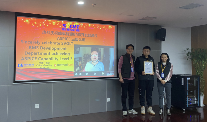 蜂巢能源BMS開發實力順利通過Automotive SPICE三級認證