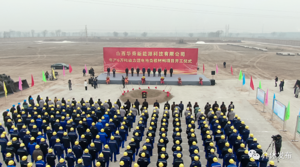 華舜新能源 華舜新能源