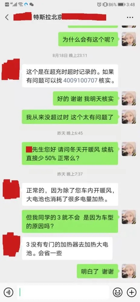 我和特斯拉的銷售溝通關于冬天Model S續(xù)航差的問題