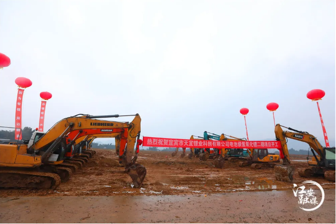 天宜鋰業(yè)年產(chǎn)4.5萬(wàn)噸電池級(jí)氫氧化鋰項(xiàng)目一期投產(chǎn)二期開(kāi)工