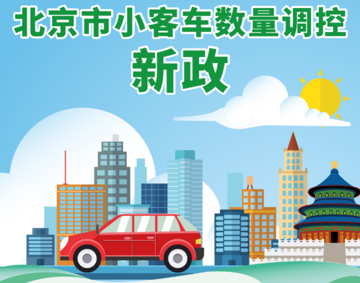 圖片來源:北京市交通委員會 圖片來源:北京市交通委員會