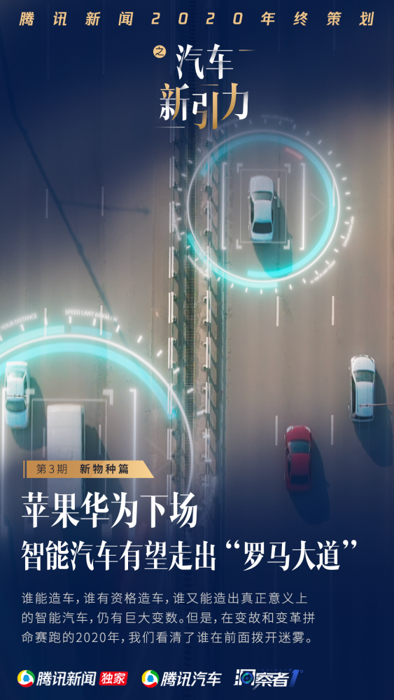 蘋果華為下場 智能汽車有望走出“羅馬大道” 蘋果華為下場 智能汽車有望走出“羅馬大道”