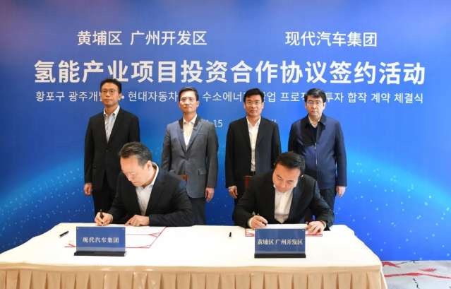 現(xiàn)代汽車集團(tuán)與廣州市廣州開(kāi)發(fā)區(qū)政府簽訂投資協(xié)議