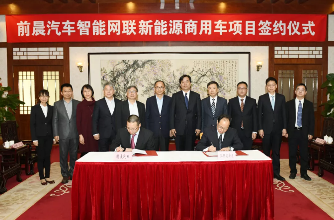 前晨汽車51.8億智能網聯新能源商用車項目簽約無錫