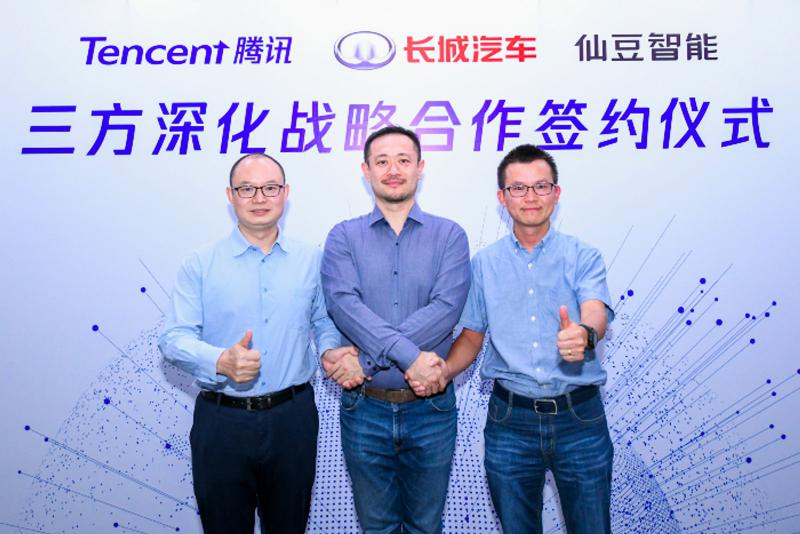 長城汽車與騰訊、仙豆智能深化戰略合作