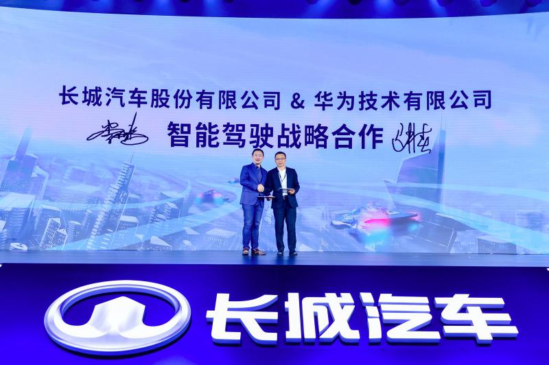 長城汽車與華為簽署戰略合作協議