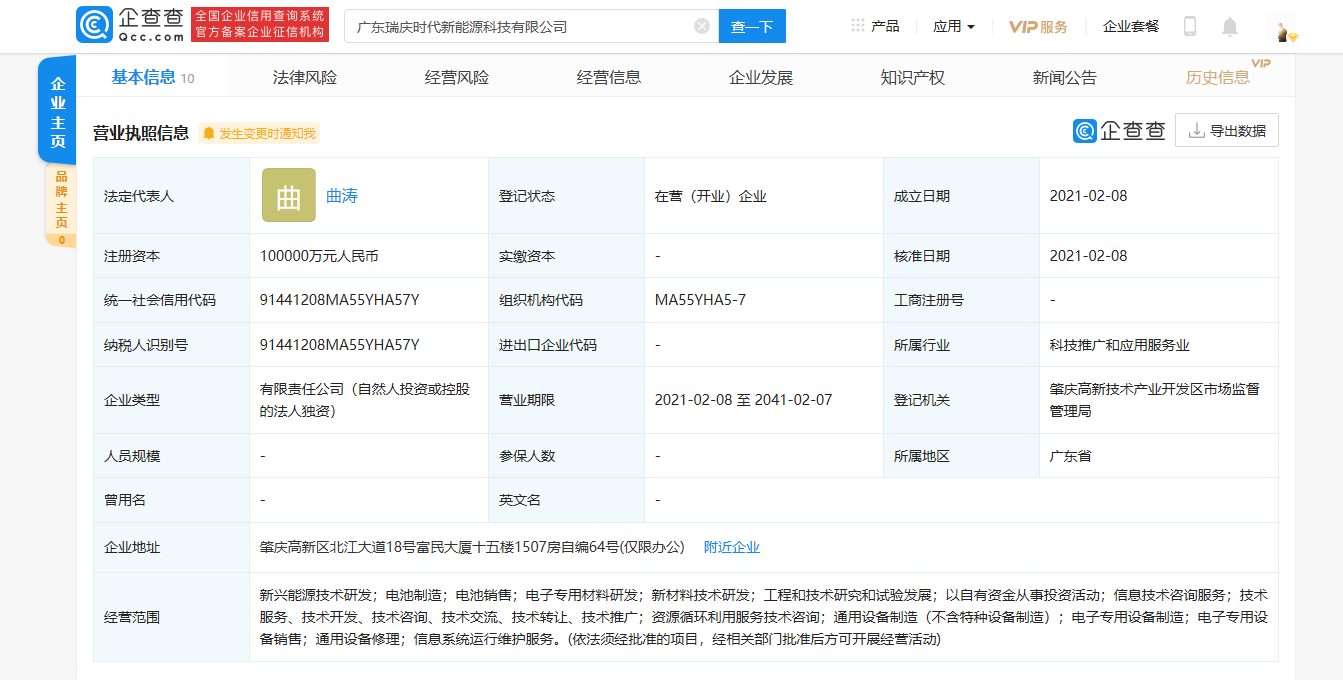 寧德時(shí)代,鋰電池,動(dòng)力電池
