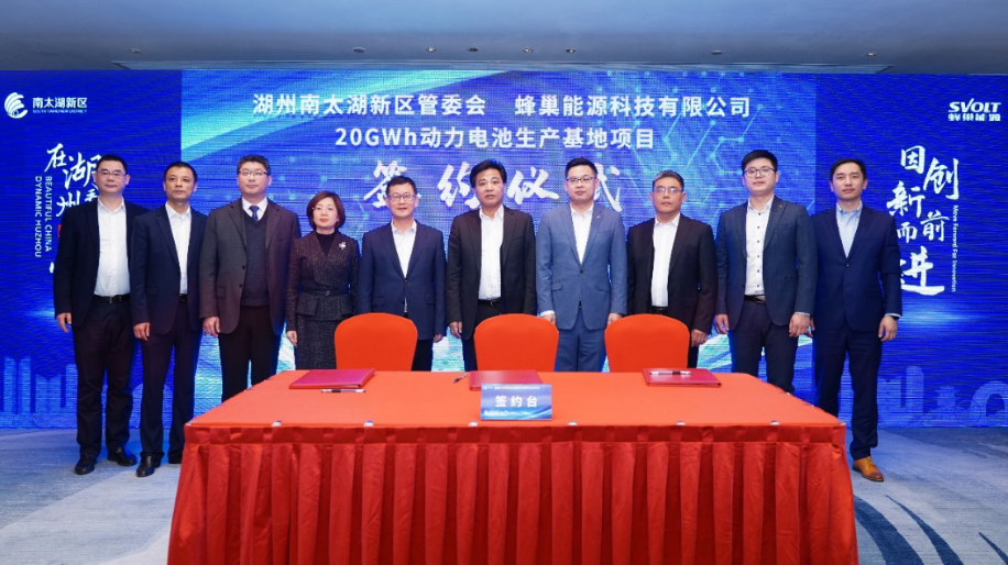 蜂巢能源,動(dòng)力電池,新能源