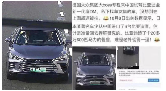 大眾集團(tuán)前CEO穆勒悄悄試駕比亞迪唐DM