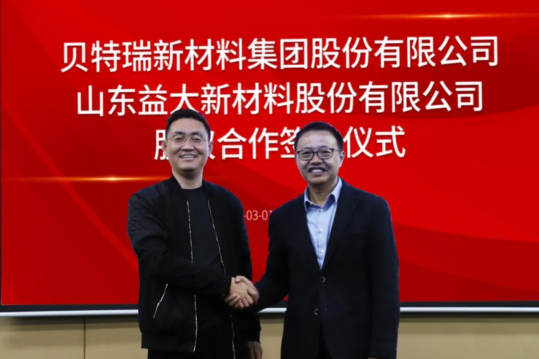 貝特瑞與益大新材成功簽約  簽署股權轉讓協議