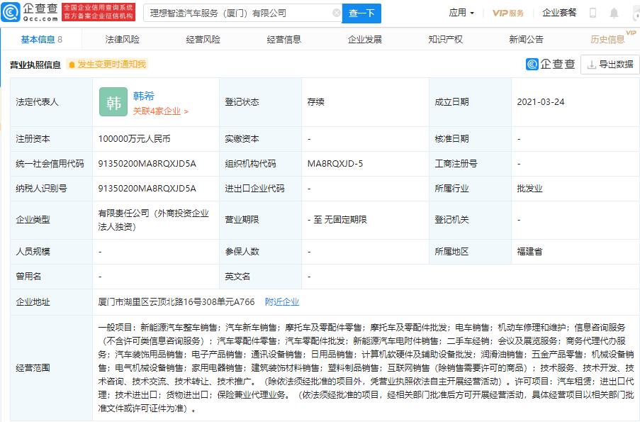 理想汽車,汽車服務,新能源