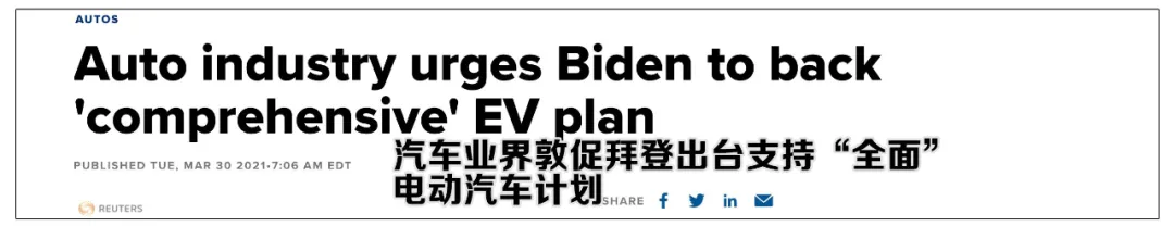拜登推出千億美元電動汽車計(jì)劃  要與中國一較高下？