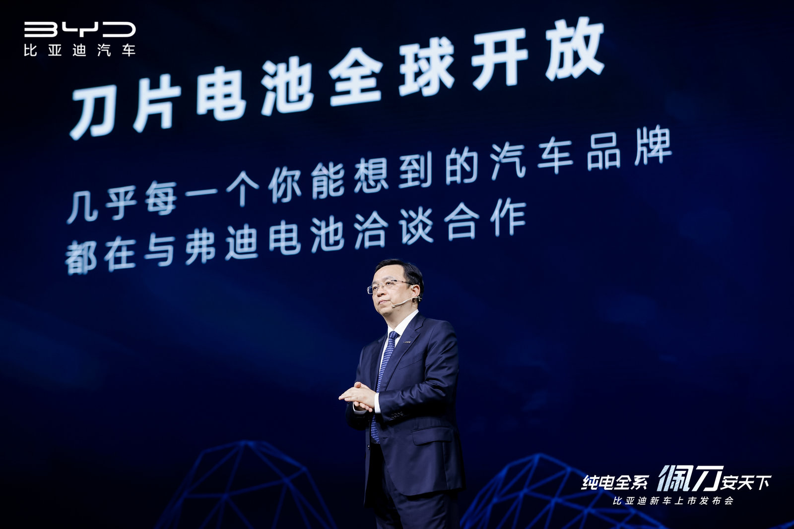 比亞迪,刀片電池,電動汽車,磷酸鐵鋰電池