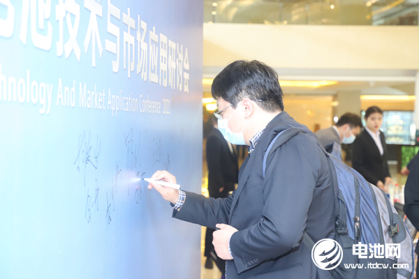 2021第二屆下一代電池技術與市場應用研討會嘉賓報到