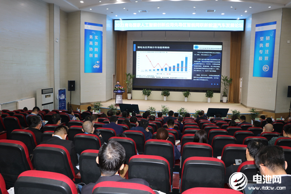 2021青島國家人工智能創新應用先導區智能網聯新能源汽車發展論壇現場