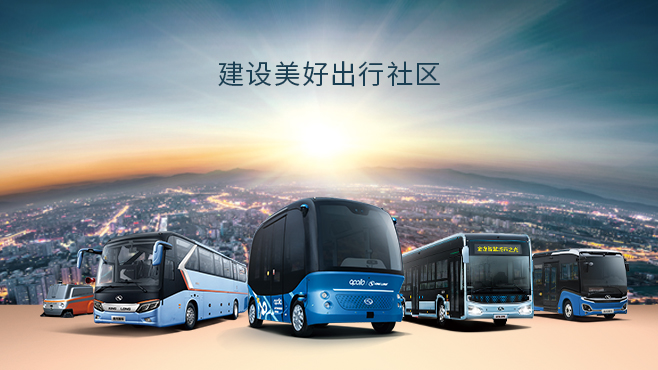 金龍汽車,新能源汽車,純電動(dòng)公交?&nbsp;?ooé??é??