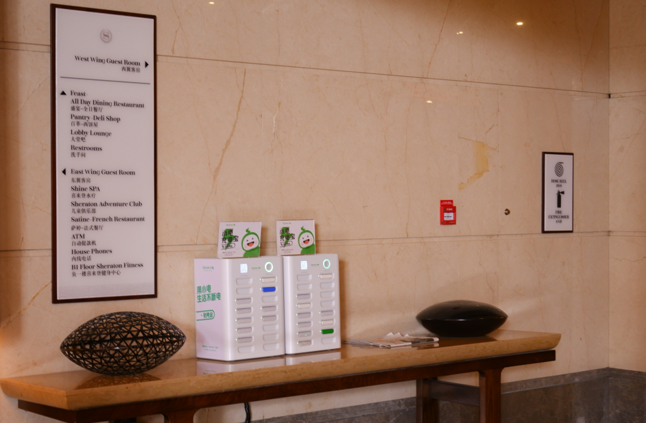 小電攜手萬豪集團