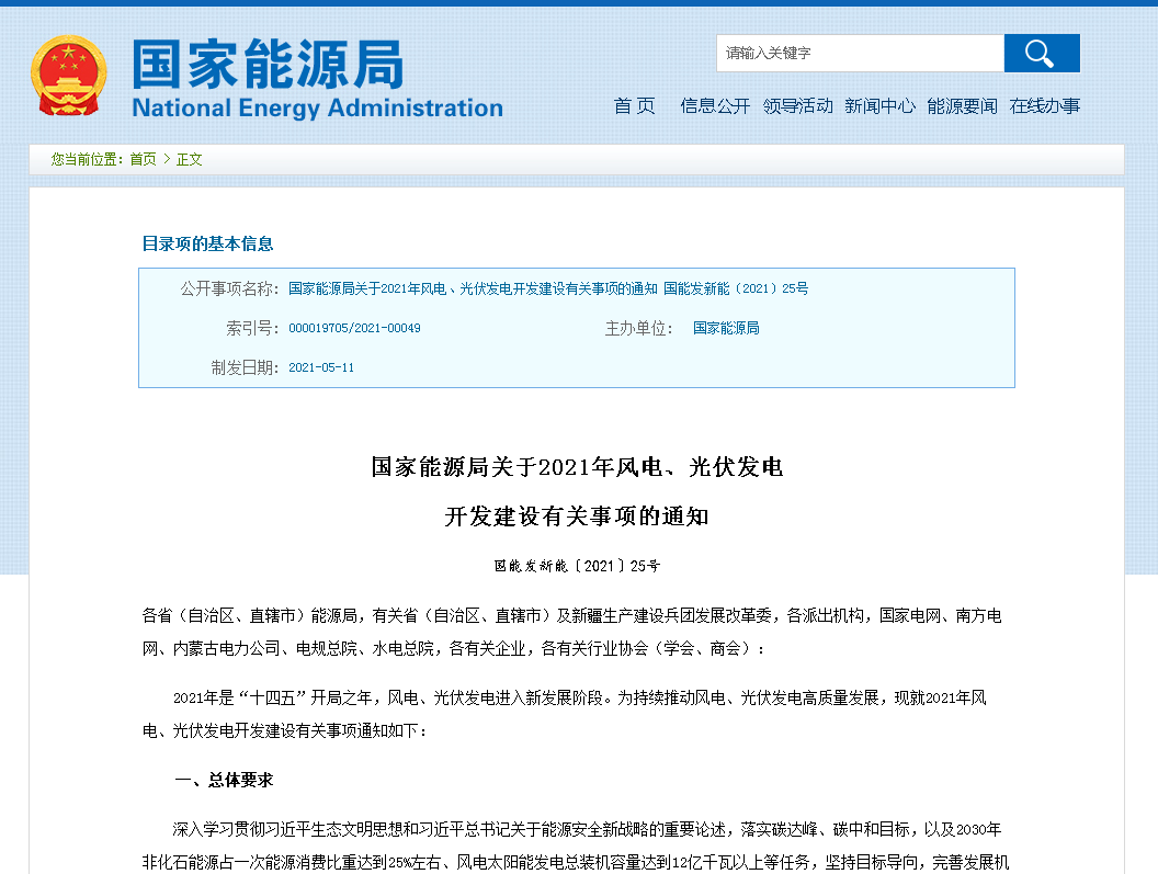 風電,光伏發(fā)電,可再生能源