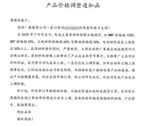 寧德時(shí)代，電池，鋰原材料價(jià)格,動(dòng)力電池