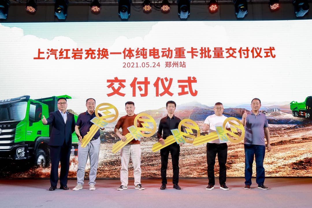 上汽集團(tuán),純電動(dòng)重卡,新能源重卡,上汽紅巖