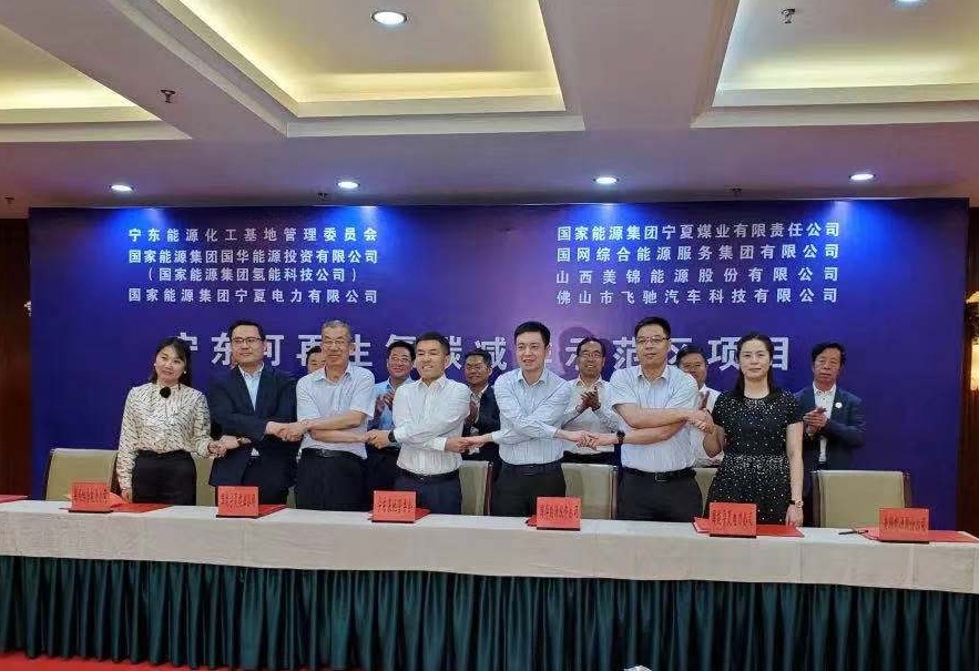 150億！美錦能源等6家公司簽訂可再生氫生態(tài)碳中和示范區(qū)項(xiàng)目