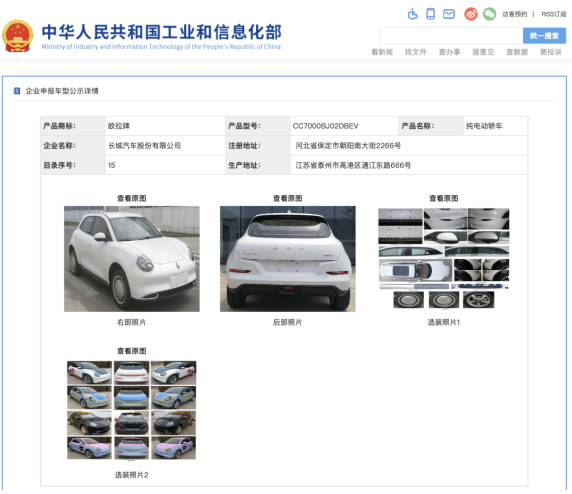 新能源汽車,動力電池,蜂巢能源