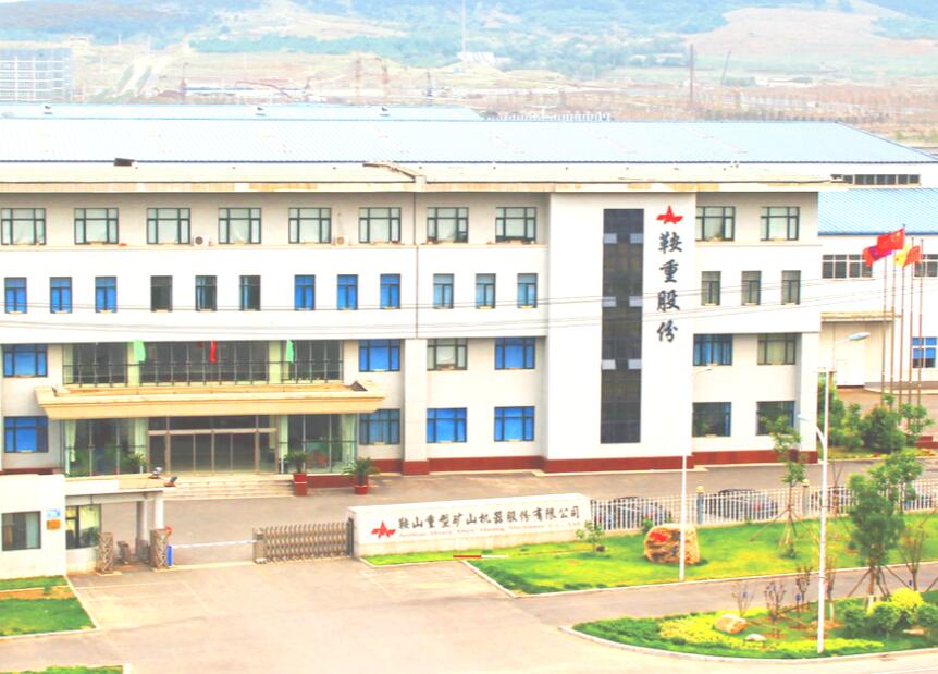 加快向新能源領域轉型發展!鞍重股份擬轉出4家子公司股權