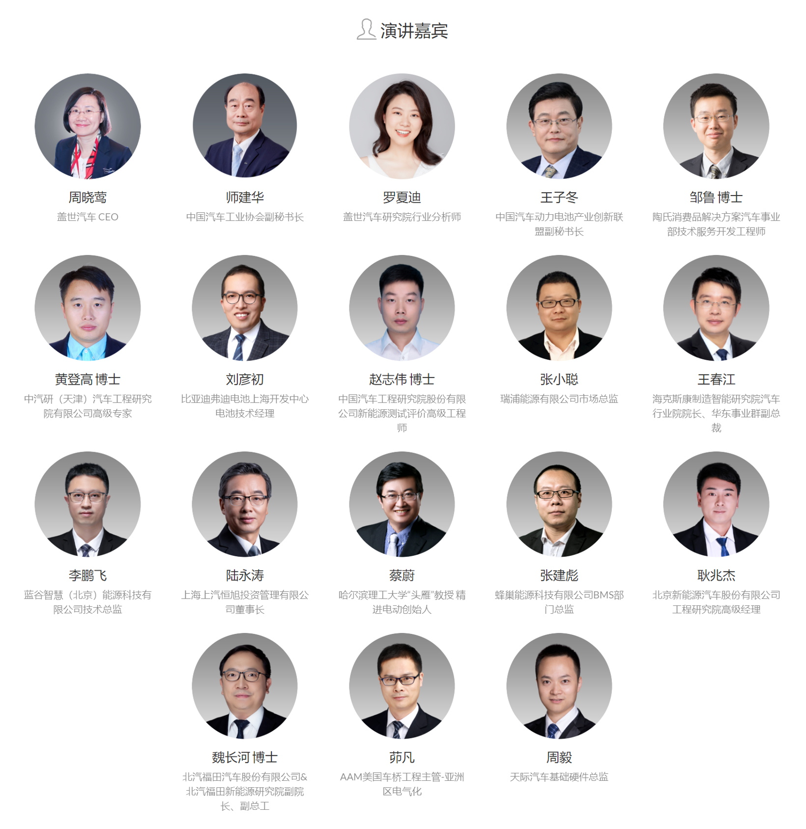 倒計(jì)時(shí)5天！2021中國(guó)下一代汽車高質(zhì)量發(fā)展論壇?新能源汽車三電先進(jìn)技術(shù)?即將開啟