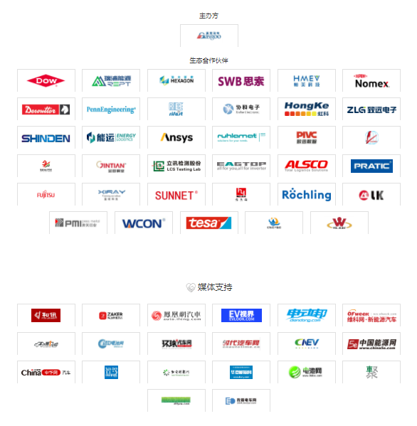 倒計(jì)時(shí)5天！2021中國(guó)下一代汽車高質(zhì)量發(fā)展論壇?新能源汽車三電先進(jìn)技術(shù)?即將開啟