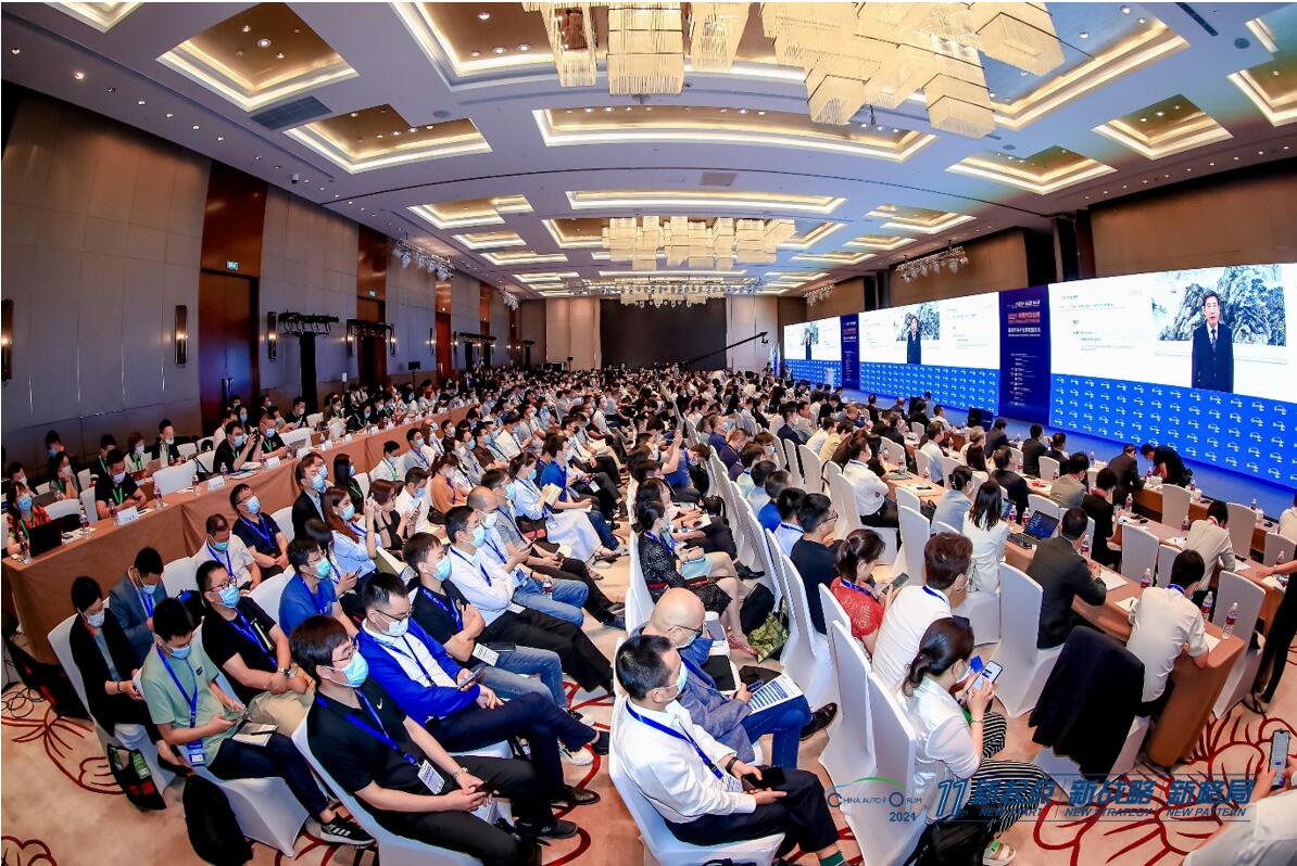 第11屆中國(guó)汽車(chē)論壇現(xiàn)場(chǎng)圖片