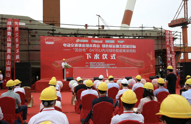 首艘國產(chǎn)內(nèi)河純電池動力集裝箱船正式下水
