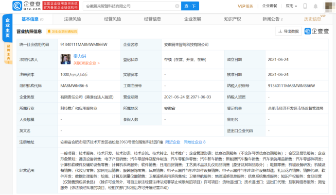 蔚來(lái),電動(dòng)汽車,新能源