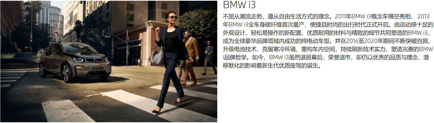 圖片來源：寶馬中國官網