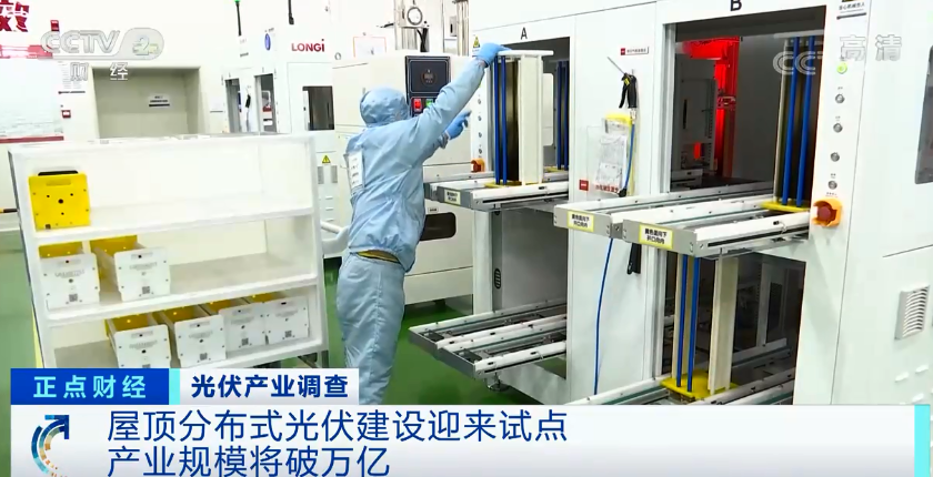 可再生能源,光伏發電,分布式光伏