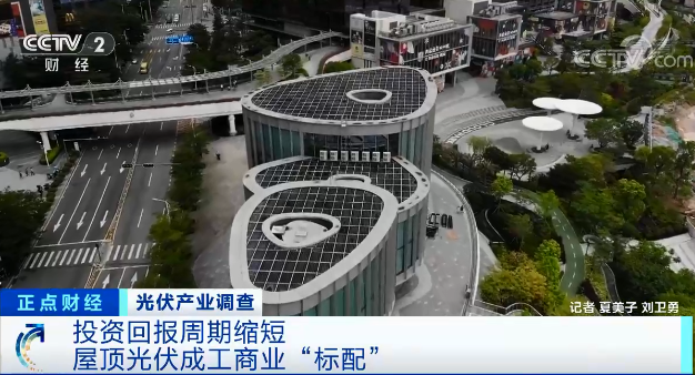 可再生能源,光伏發電,分布式光伏