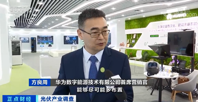 可再生能源,光伏發電,分布式光伏