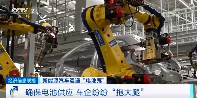 “電池荒”來襲！車企CEO蹲點兒“搶”貨！一場爭奪戰(zhàn)悄然打響！