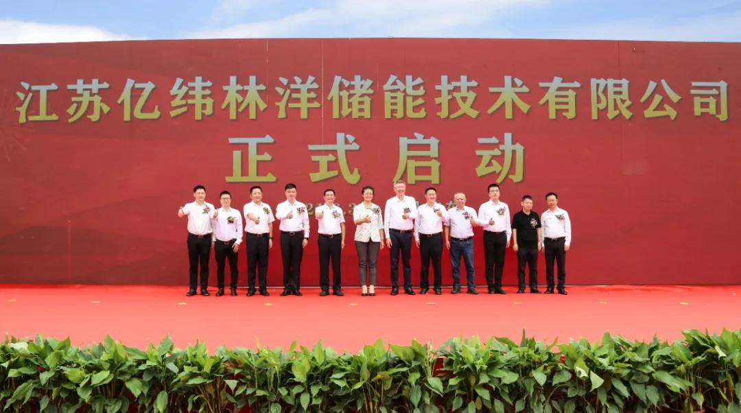 儲能,林洋能源,光伏