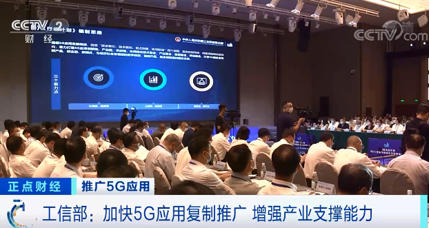 商用已兩年 盤點(diǎn)5G技術(shù)應(yīng)用場(chǎng)景與效益