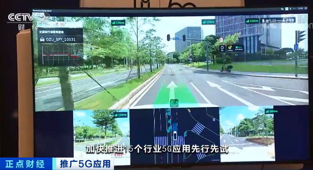 商用已兩年 盤點(diǎn)5G技術(shù)應(yīng)用場(chǎng)景與效益