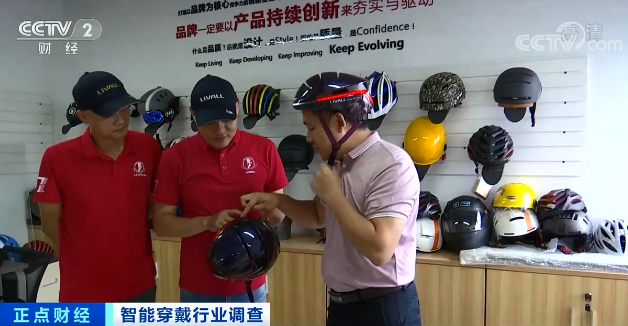 智能穿戴,消費類電子,物聯網