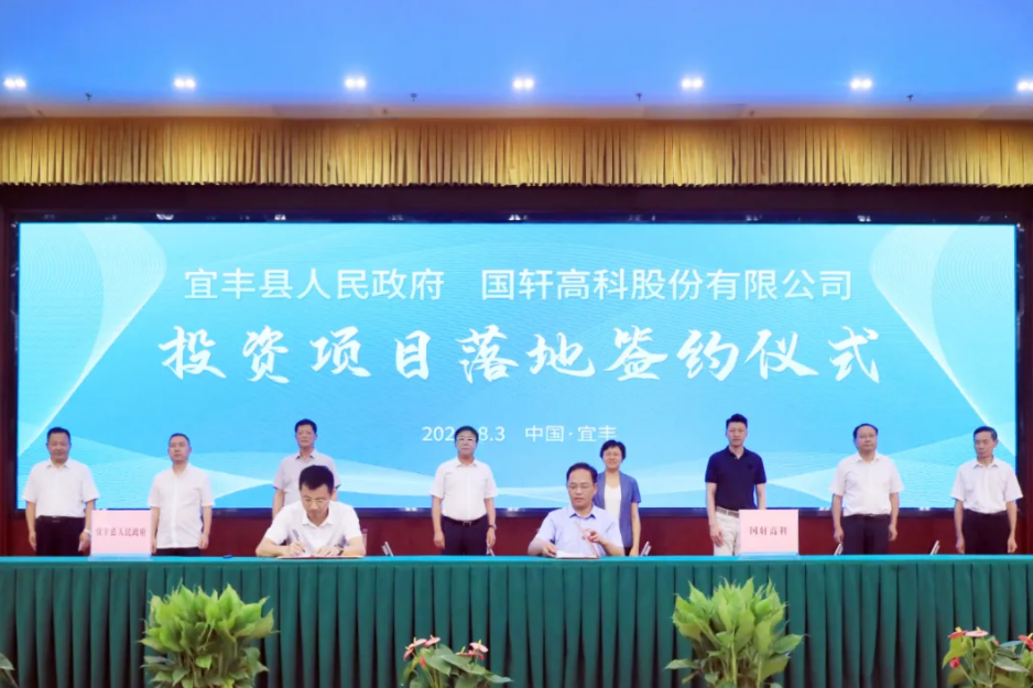 圖片來源：國軒高科