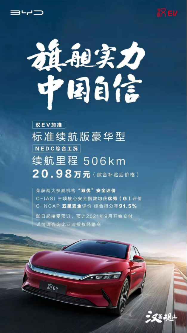 7月銷量破5萬輛！比亞迪創新能源乘用車月銷“新紀錄”