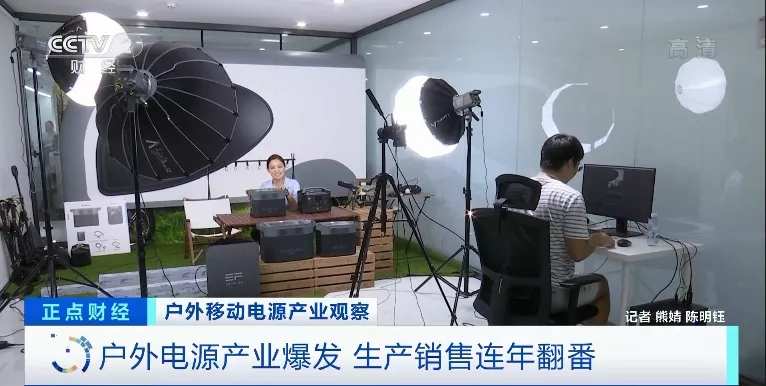 “戶外電源”賣爆了！火到沒庫存！“充電寶”企業紛紛轉戰生產它！到底是干啥的？