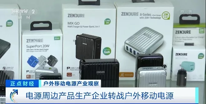 “戶外電源”賣爆了！火到沒庫存！“充電寶”企業紛紛轉戰生產它！到底是干啥的？