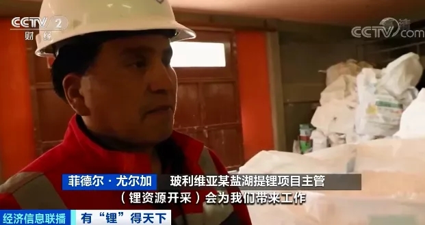 全球碳中和布局的核心資源，有“鋰”得天下？