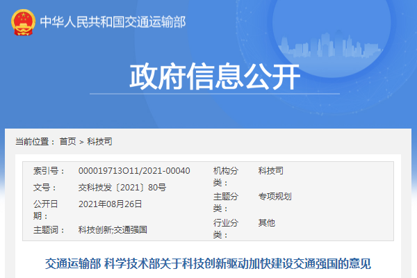 新能源汽車,智能網(wǎng)聯(lián)汽車,自動(dòng)駕駛