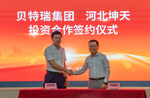 保障負(fù)極材料業(yè)務(wù)擴(kuò)張 貝特瑞集團(tuán)投資河北坤天項(xiàng)目成功簽約