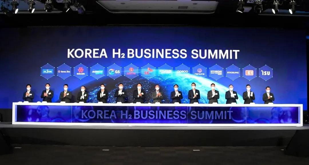 韓國氫能商業(yè)峰會