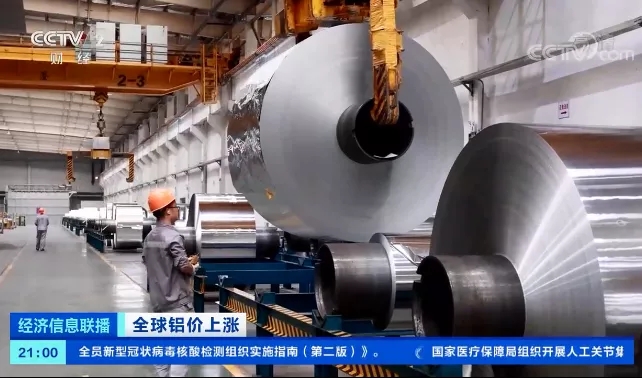 訂單排到明年、工廠24小時運轉！價格創近15年新高！“鋁”創新高，為哪般？